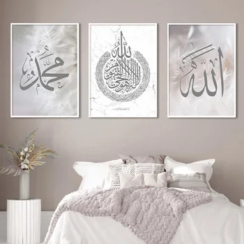 Modern İslam Kaligrafi Ayat Al-Kursi Kuran Mermer Resimleri Tuval Boyama Posterler ve Baskılar Duvar Sanatı Oturma Odası Dekor